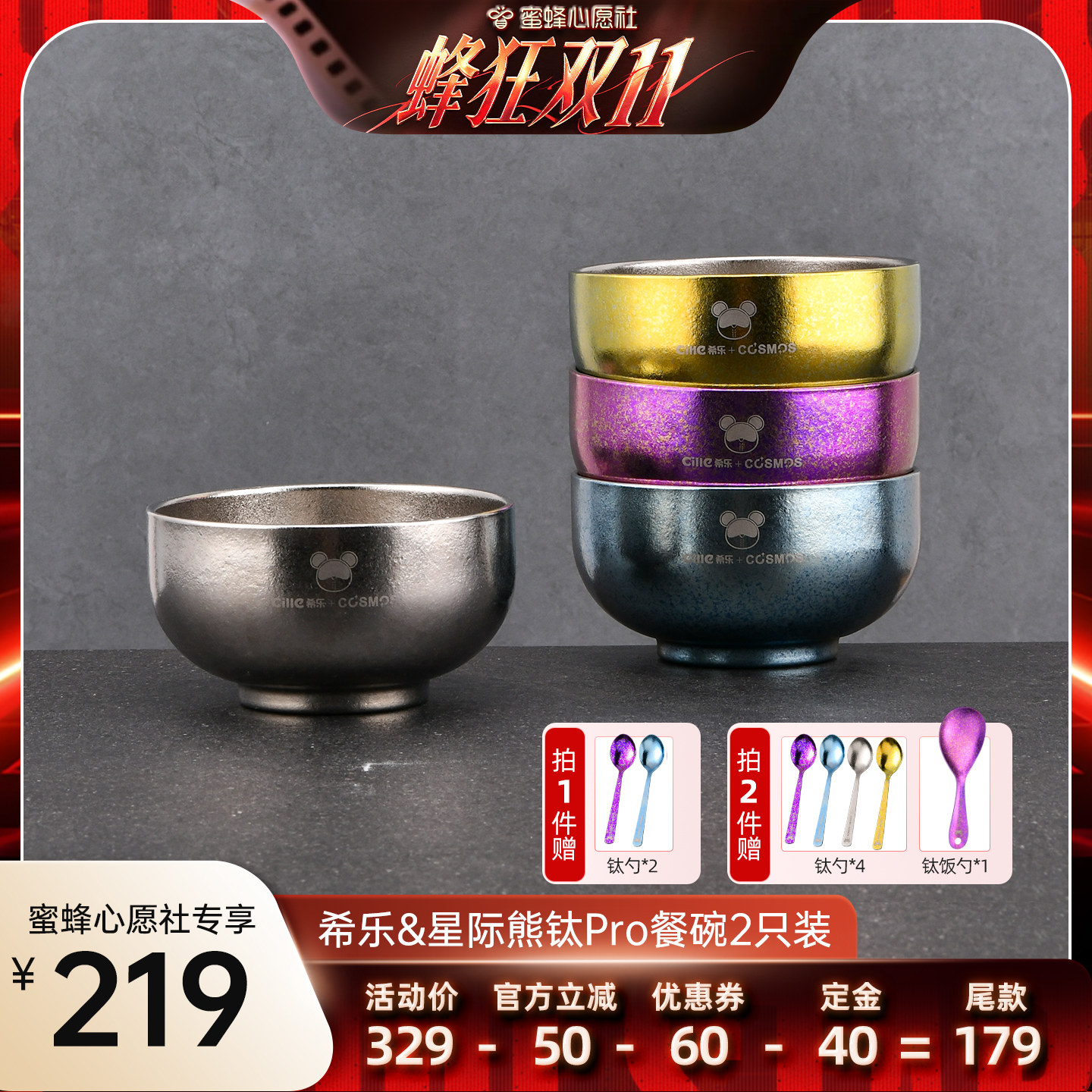 【蜜蜂心愿社】希乐钛碗餐具套装双层纯钛材质家用防烫高档碗