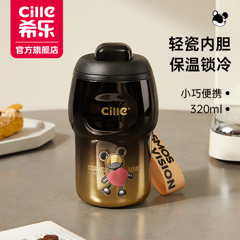 希乐潮酷陶瓷内胆咖啡保温杯