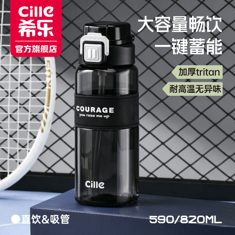希乐水杯男生大容量健身运动水壶tritan塑料杯学生夏季便携杯子图片