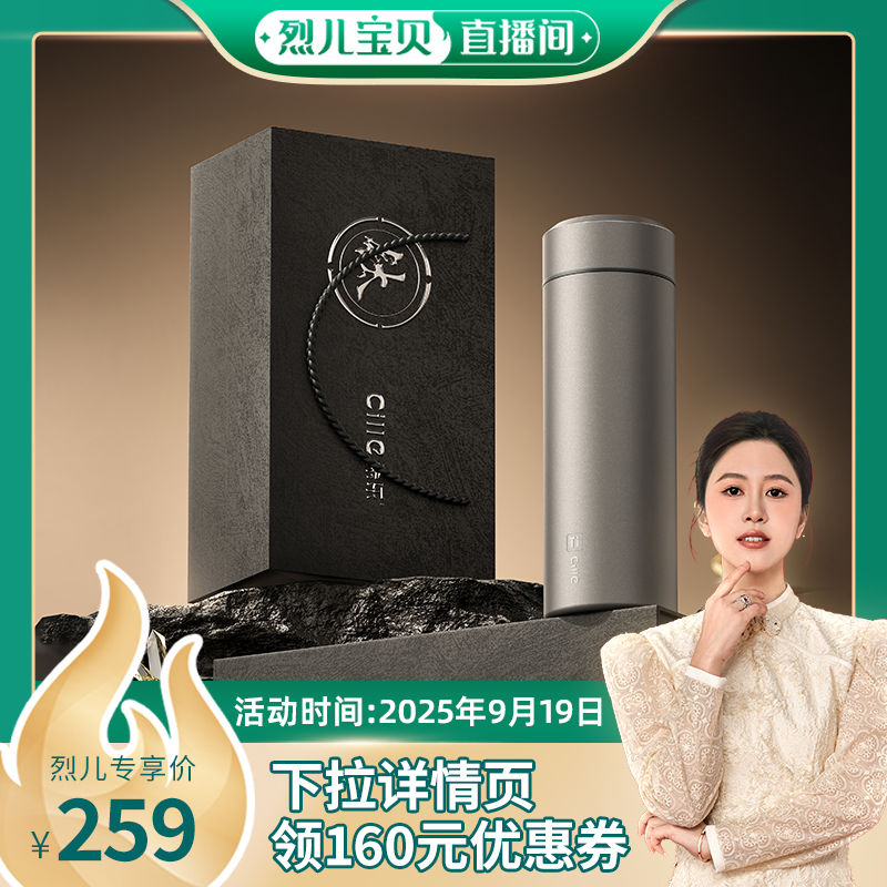 【烈儿宝贝直播间】希乐纯钛保温杯便携男士商务钛杯泡茶水杯送礼