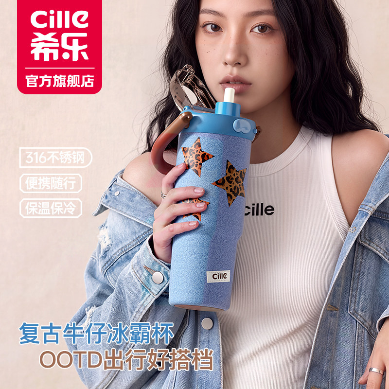 希乐大容量牛仔复古保温吸管杯图片