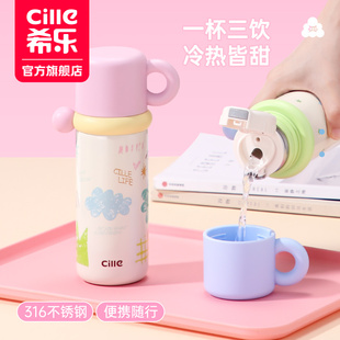 希乐保温杯316不锈钢2025新款便携一杯三饮儿童学生水杯