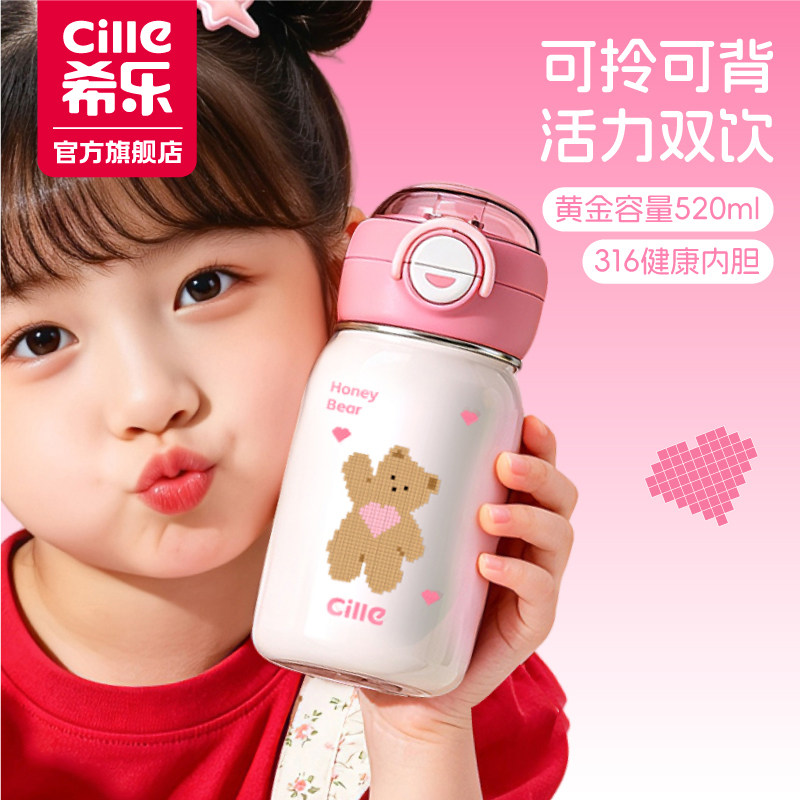希乐儿童吸管保温杯可爱便携图片