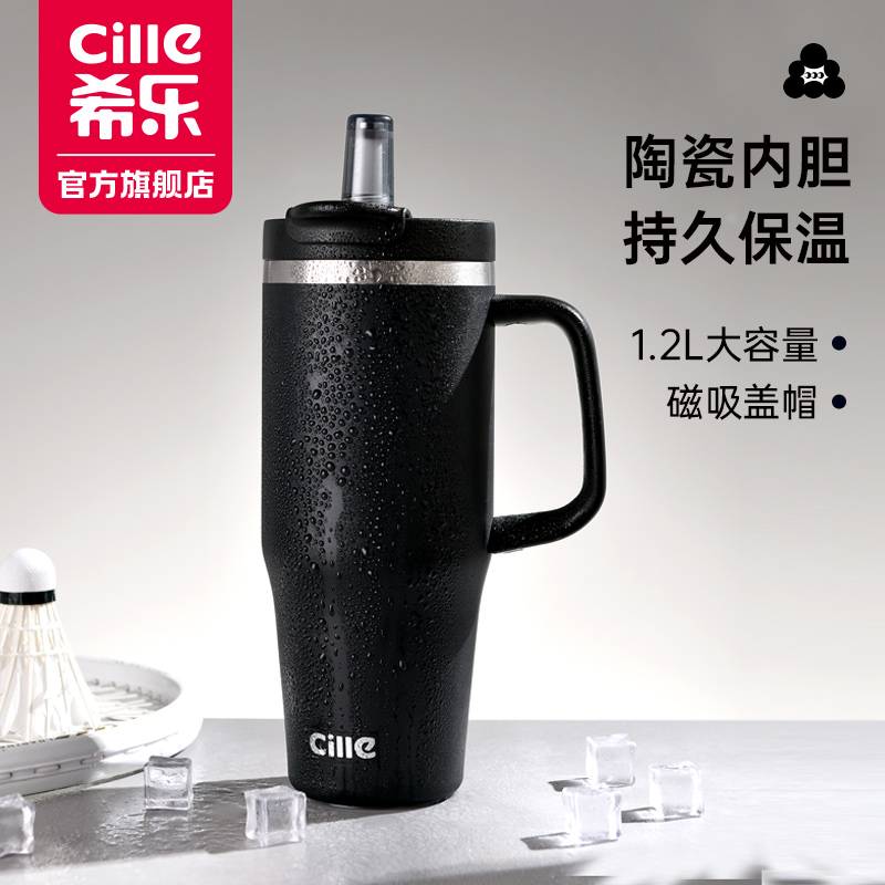 希乐陶瓷内胆男生款大容量保温杯