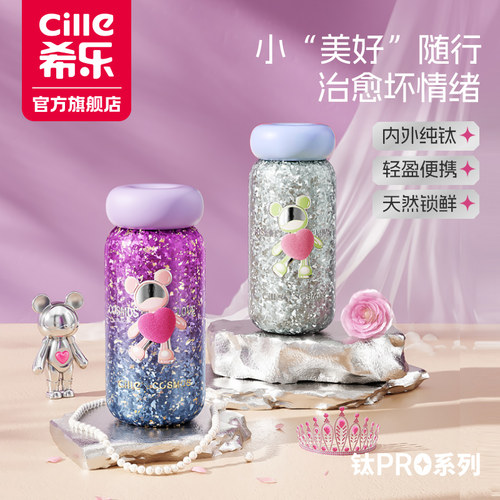 希乐迷你钛杯保温杯女生高颜值轻奢便携纯钛口袋杯随行杯生日礼物