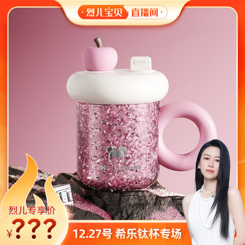 希乐纯钛保温杯女高颜值办公