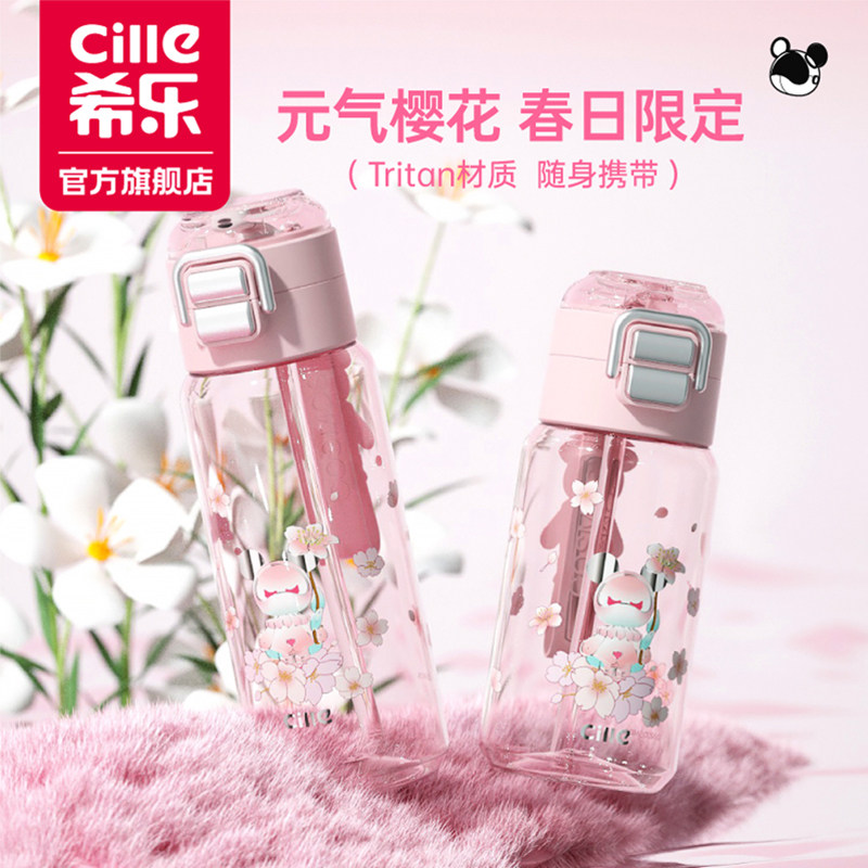 希乐星际熊樱花双饮吸管杯女生高颜值学生上学专用tritan塑料夏天,餐饮具,吸管杯,淘宝优惠券,粉丝福利购,淘宝优惠卷