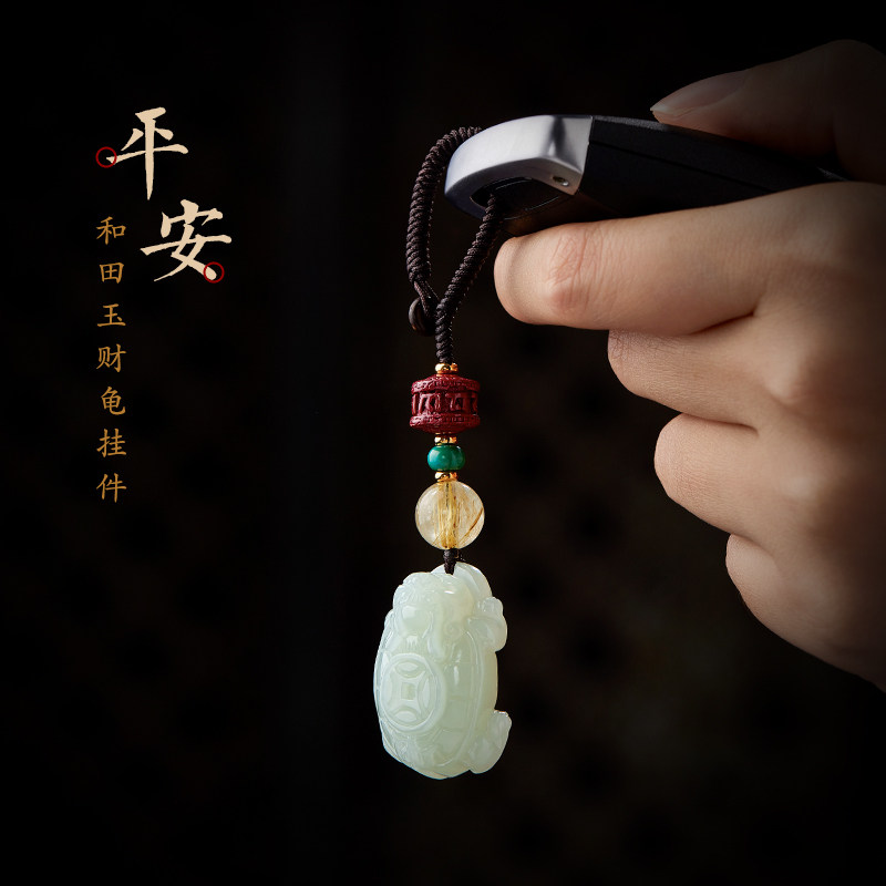 和田玉小龙龟汽车钥匙扣挂件金钱龟朱砂发晶N转运珠钥匙链挂饰挂