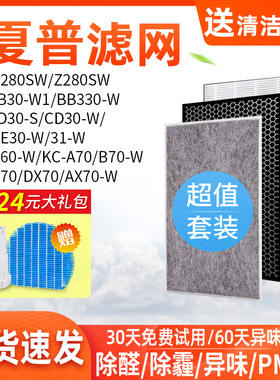 适配夏普KC-Z空气净化器W280SW过滤网WB3/CE60/BD/BBS30-W/W1滤芯