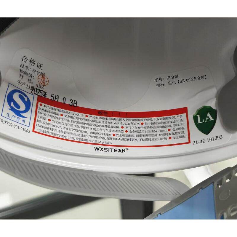 WXSITEAN(m斯特安)安全帽白色【SB-005安全帽】/顶