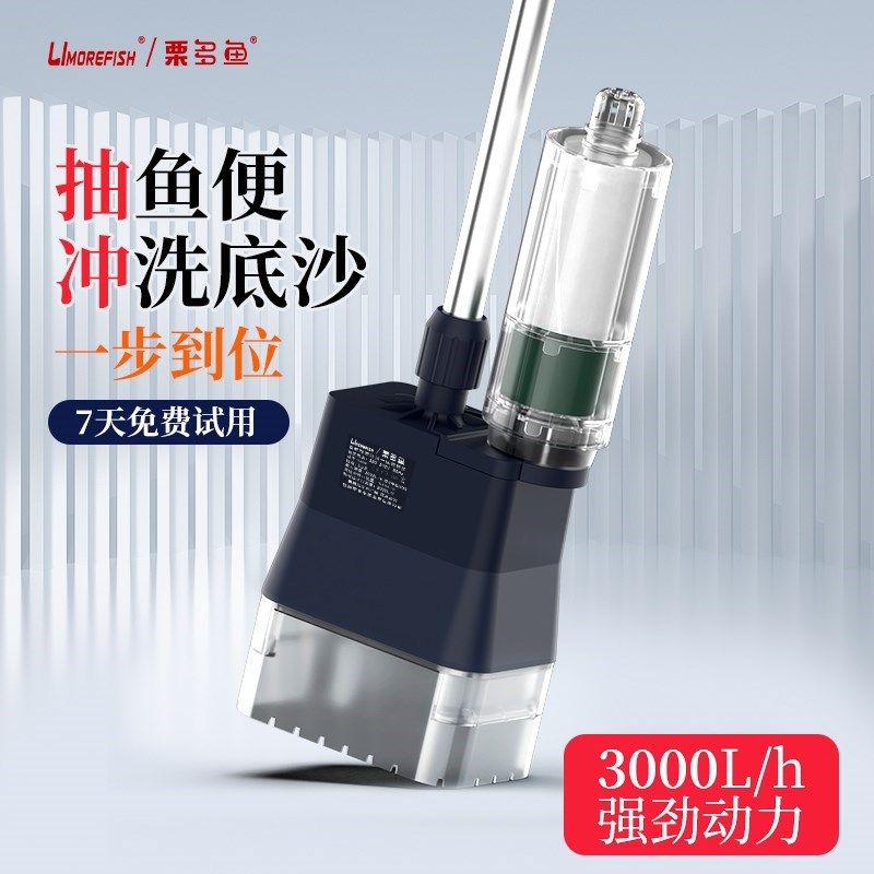 小鱼缸洗沙器电动换水器吸v便洗沙过滤吸鱼粪冲抽水泵鱼缸吸渣清,宠物/宠物食品及用品,鱼缸清洁用具,淘宝优惠券,粉丝福利购,淘宝优惠卷