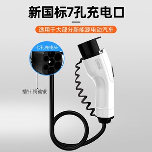 适用于极氪001全系新能源电动A汽车外放电枪取电器户外转换插头座