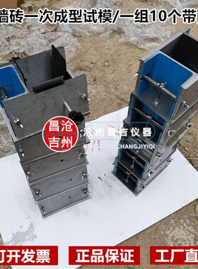 混凝土抗裂圆环试模混凝土抗裂试模425E305100mm 定做异形试