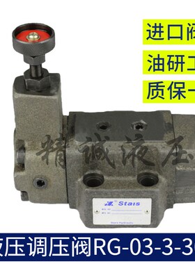 品质保证 油研型 液压减压阀 耐压型调压阀RGD-03-3-30 RG-06-3-3