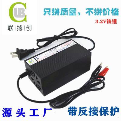 磷酸铁锂3.65V5A6A7A8A10A15A20A充电器3.2V单体平衡工厂直销