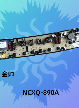 金帅洗衣a机电脑板XQB60-6118A JS318A HF一JS318B-X主板NCXQ-890