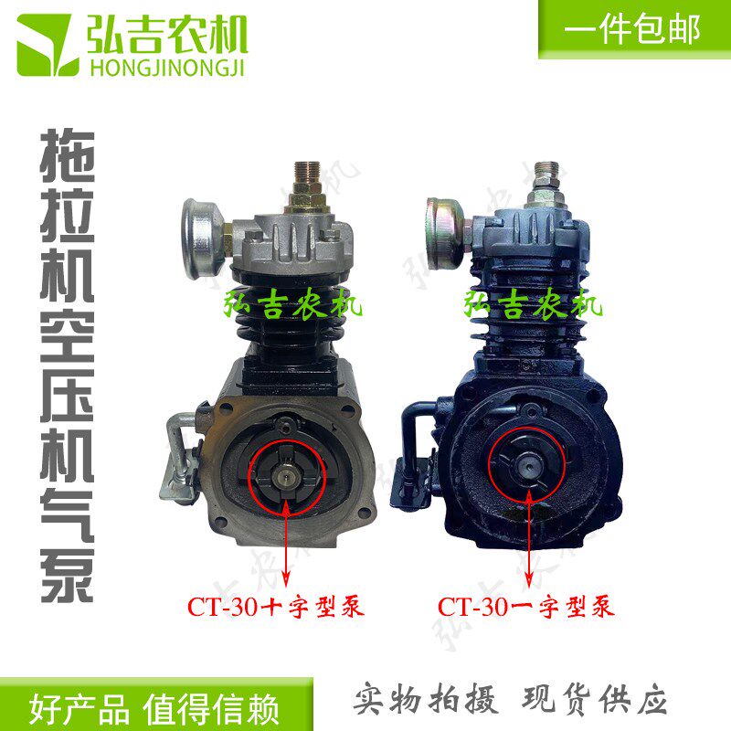 包邮52型CT30气泵十字接口多缸中型车拖拉机O齿轮传动气泵 空压机