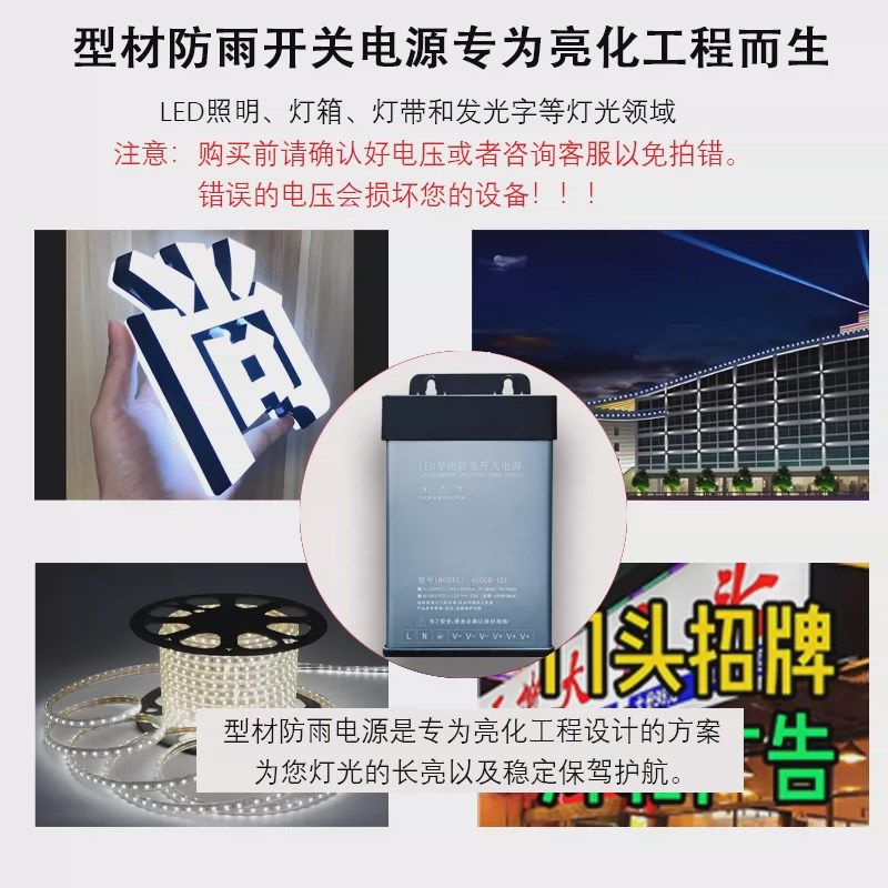 户外LED发光字广告灯箱专用防雨5v12v24v开关电源3R00W400W变压器,五金/工具,开关电源,淘宝优惠券,粉丝福利购,淘宝优惠卷