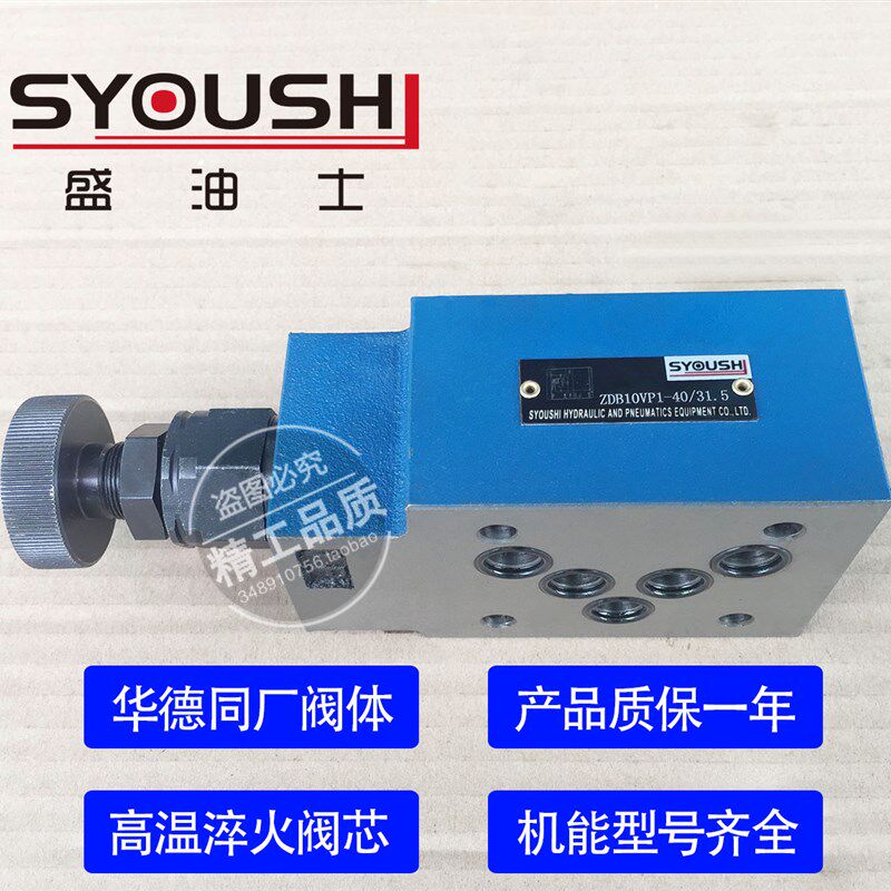 叠加式溢流阀ZDB10VPm1,ZDB10VA1,ZDB10VB1-40/5,10,20,31.5现货