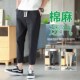 Mens Linen Fashionable TFhin Trousers Match Summer All Cott