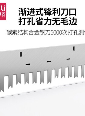 梳式胶圈装订机3870手动财务夹条E21孔A4纸文件标书压条打孔机