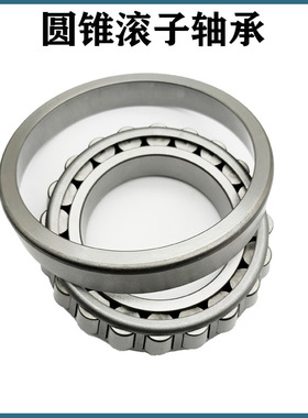 圆锥滚子轴承30230k 30232 30234 30236 30238 30240 30244