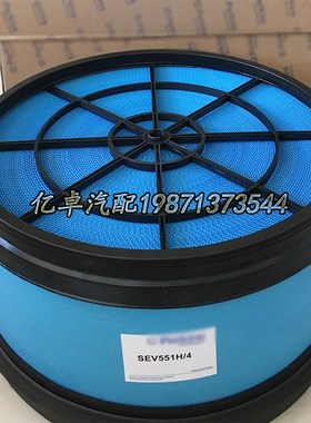 SEV551H/4 h208-9065 P643216 100001212 P546944 SA16708空气滤