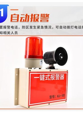 品之德PQC-257声光报警u器紧急喇叭语音报警器高分贝一键式警铃22