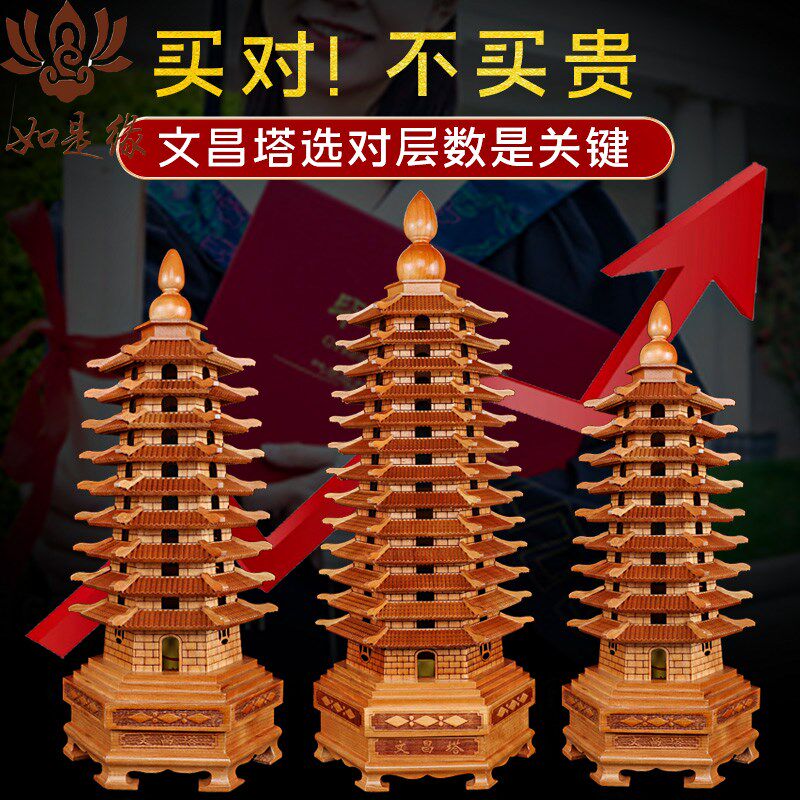 十三层文昌塔旗舰店文殊塔文峰塔木头9层J的纯桃木2024木质实木制