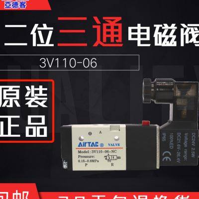 亚德客二位三通电磁阀3V11006M5NC气缸换向阀一进一出DC24控制