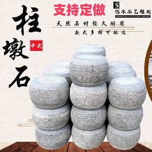 青石柱墩雕花柱顶石木柱底座柱脚石空心包皮柱础石古建园林柱基石