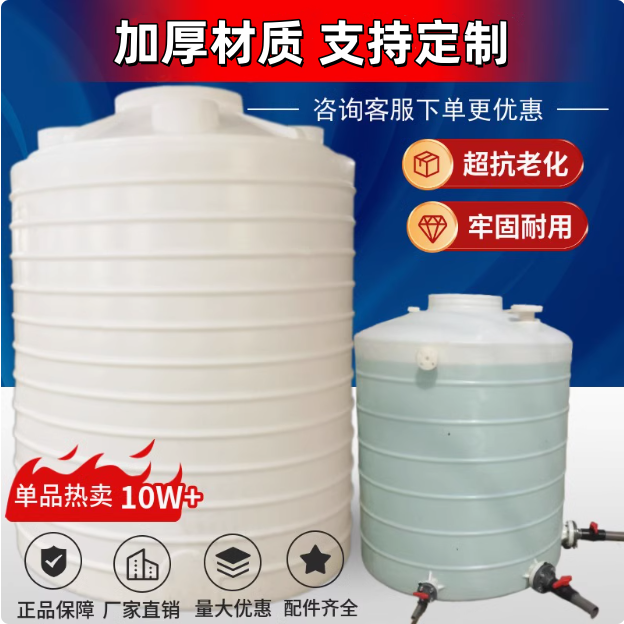 塑料水塔加厚特大号储水罐PE1000升5吨10吨20吨 水箱储水罐大水桶
