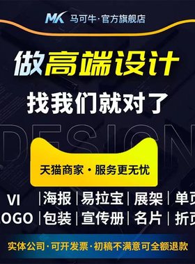 平面设计广告排版海报画册主KV宣传册菜单易拉宝手册折页DM单制作