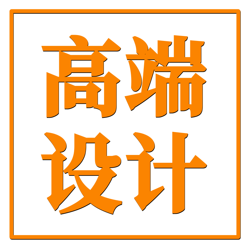 平面设计广告排版海报画册主KV宣传册菜单易拉宝手册折页DM单制作