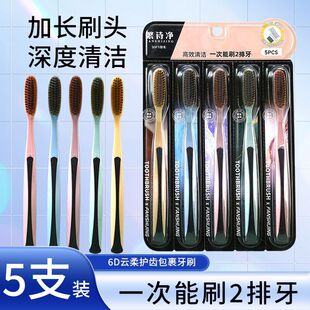 长头牙刷软毛成人家用档U型鎏金加长加宽刷头5支家庭装大头牙刷