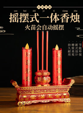 LED仿火焰摇摆插电蜡烛台电子供奉祖先土地老爷神供佛灯动感摇摆