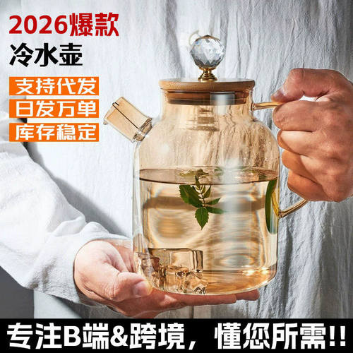 玻璃冷水壶耐温大容量果汁壶家用茶壶夏季耐热硼硅凉水壶