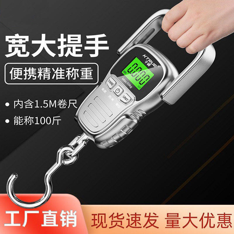 2025新款便携式精准手提电子手提秤/挂秤