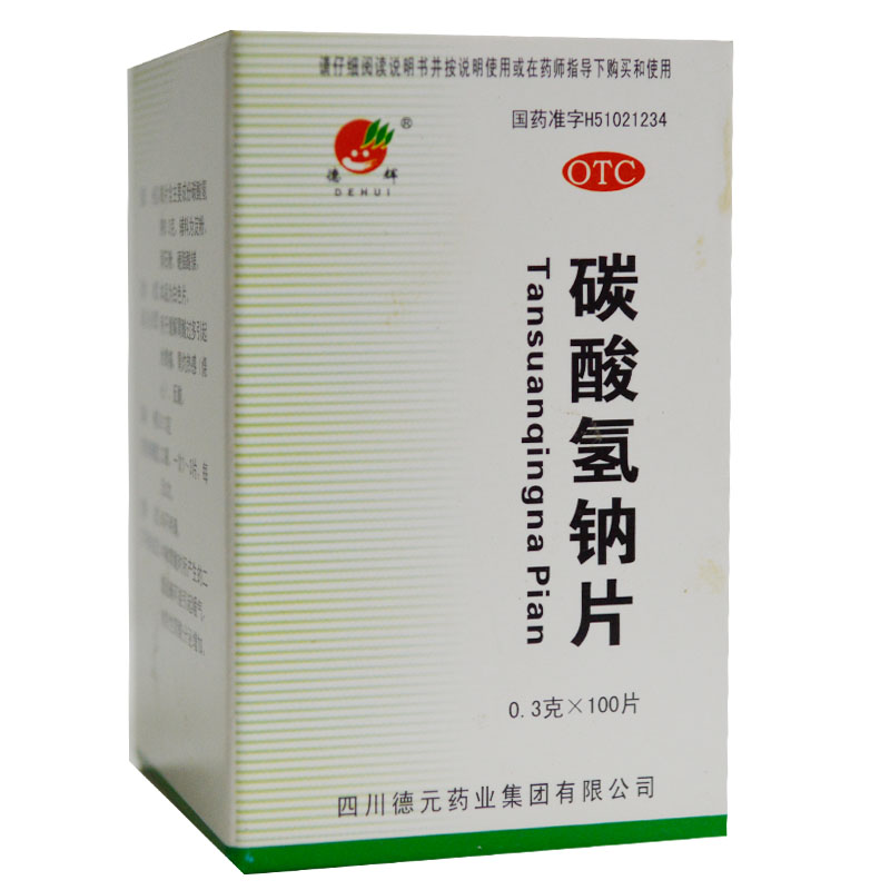 德辉 碳酸氢钠片 0.3g*100片*1瓶/盒