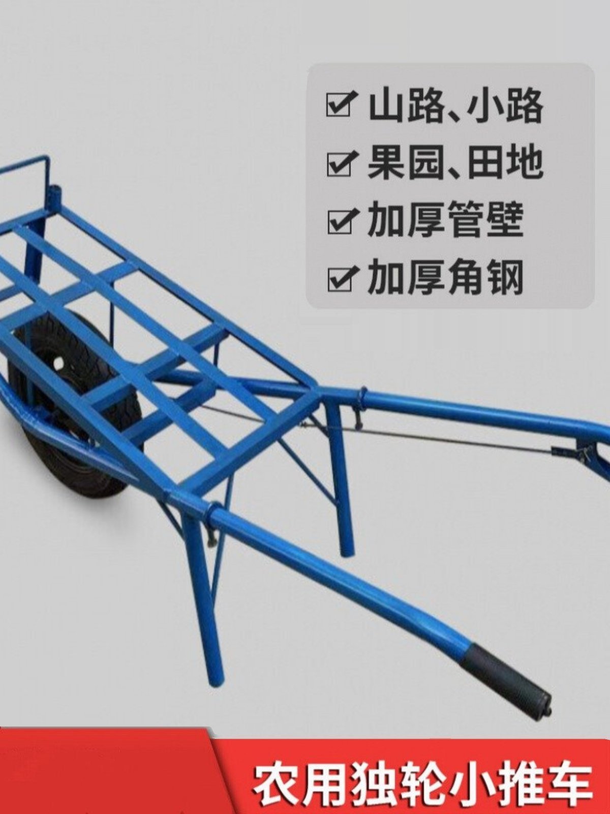 独轮车农用小推车单轮手推车平板双轮搬运车果园拉货车鸡公车山路