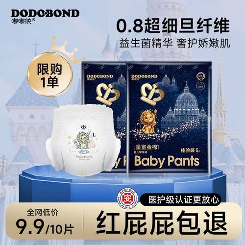 嘟嘟侠试用装拉拉裤婴幼儿大码尿不湿透气成人纸尿裤体验装尿布湿