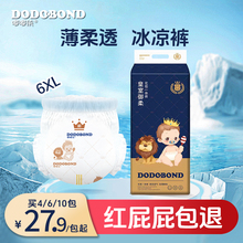 嘟嘟侠宝宝纸尿裤拉拉裤透气夏季超薄干爽婴儿尿不湿尿片尿布大码