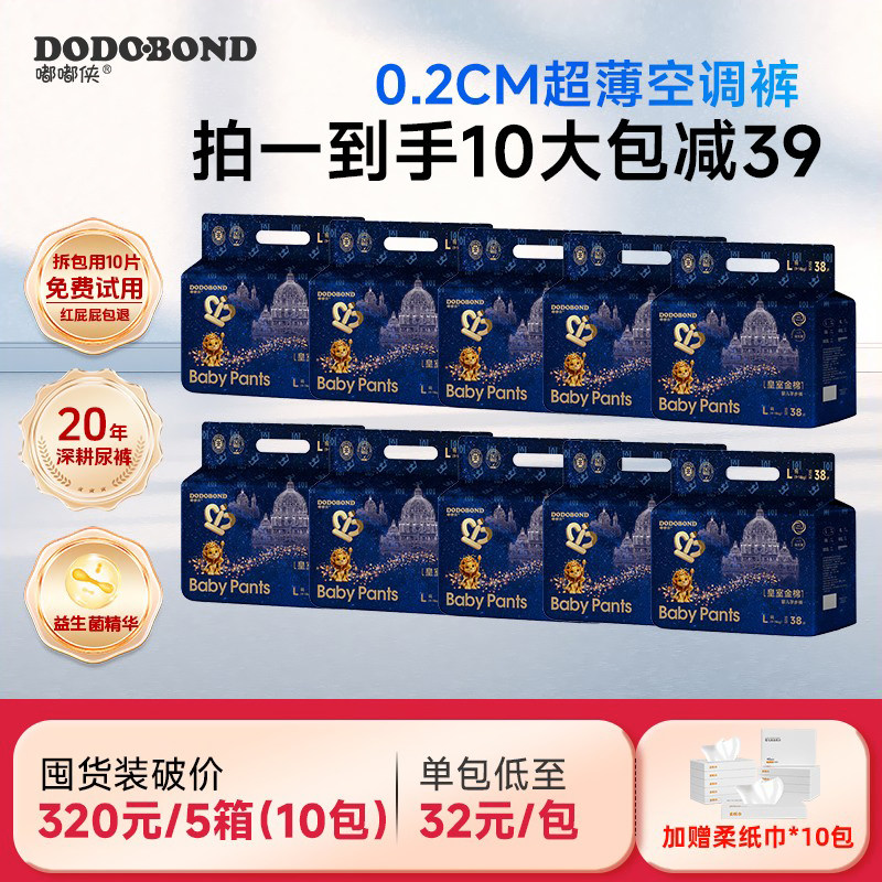 【邻居都在囤】超薄透气夜用尿裤