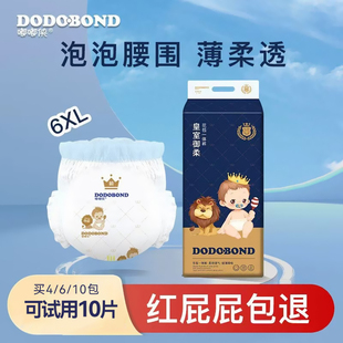 宝宝试用装 婴幼儿超薄尿不湿尿片儿童大码 夜用拉拉裤 嘟嘟侠纸尿裤
