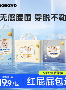 嘟嘟侠拉拉裤m泉州纸尿裤婴儿超薄透气男女宝宝专用新生儿尿不湿s