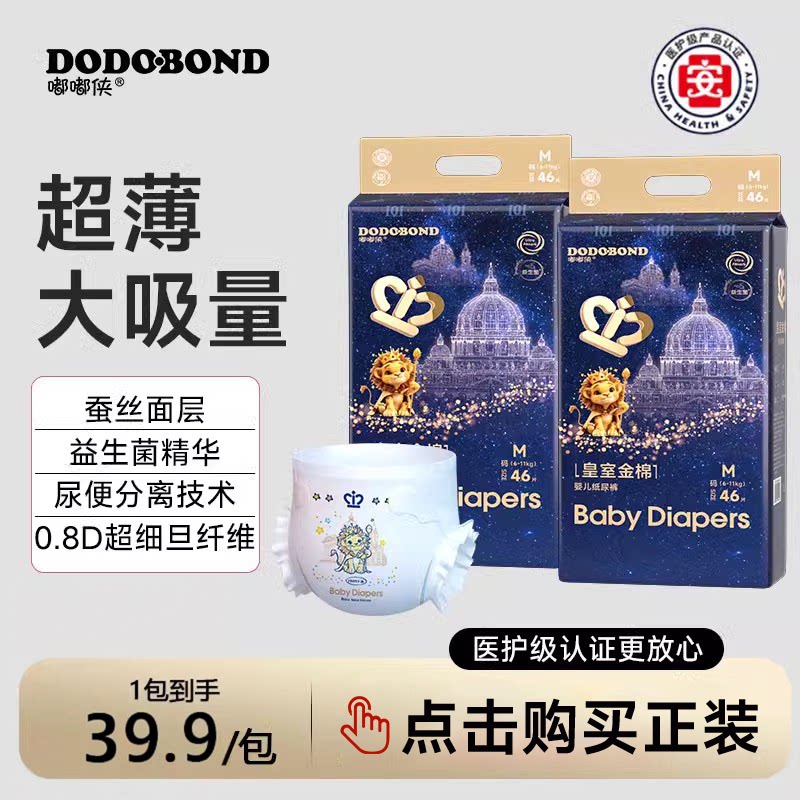 嘟嘟侠纸尿裤大童超薄男宝宝尿不湿m透气大吸量女宝宝专用拉拉裤s