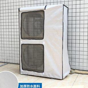 10匹防水防晒立式 中央空调空调外机防尘罩5 中央主机套大金可定制