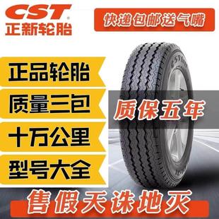 205 65R14R15R16R17 185 正新真空汽车轮胎175 215 195