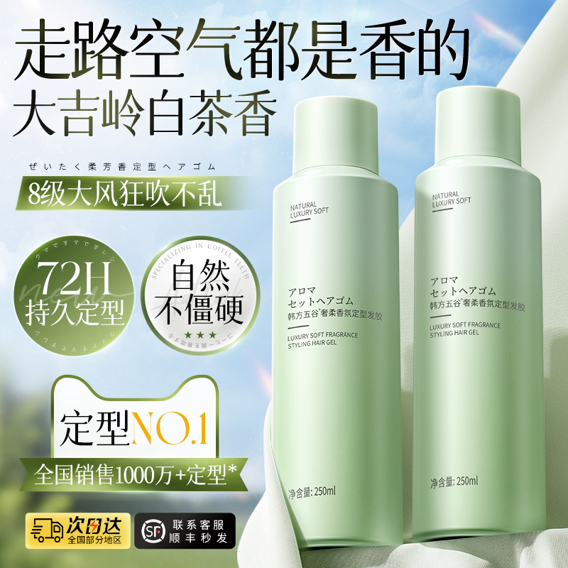 定型喷雾高颅顶自然蓬松刘海