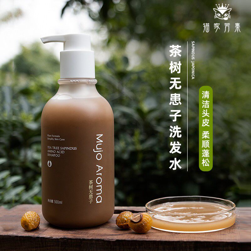 【控油TOP】茶树无患子洗发水 添加雪松精油 清爽蓬松洁净无矽油